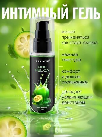Съедобная смазка на водной основе с ароматом фейхоа - 60 гр.